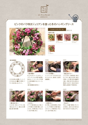 寄せ植えレシピ 画像