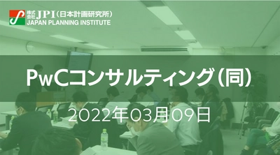 空飛ぶクルマ/Emerging Aviationの社会実装に向けた課題、リスクと今後のビジネス展望【JPIセミナー 3月09日(水)開催】