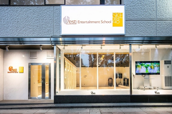SKE48が所属する株式会社ゼストが運営する 芸能スクールがグランドオープン！ 「ゼスト エンタテインメント スクール」10月1日 開校