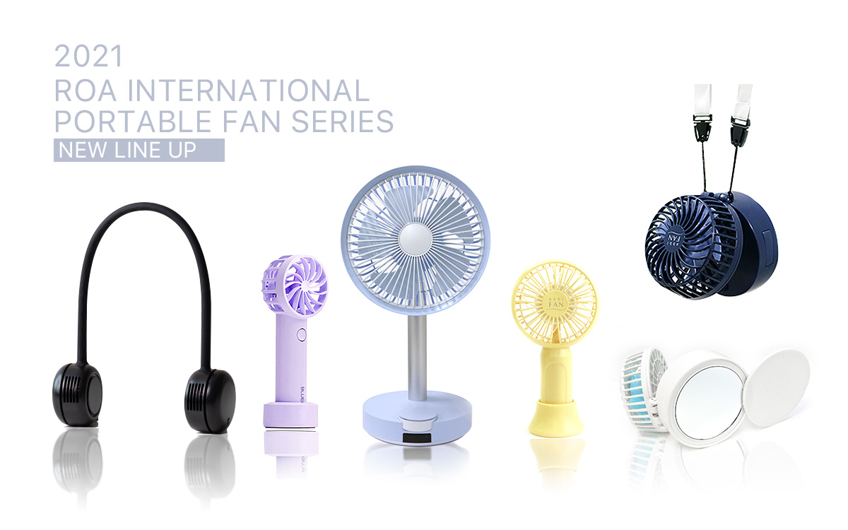 ロア・インターナショナル 2021年度ポータブル扇風機の最新ラインアップを発表 ～ハイスペックかつデザイン性の高い携帯扇風機を取り揃え～