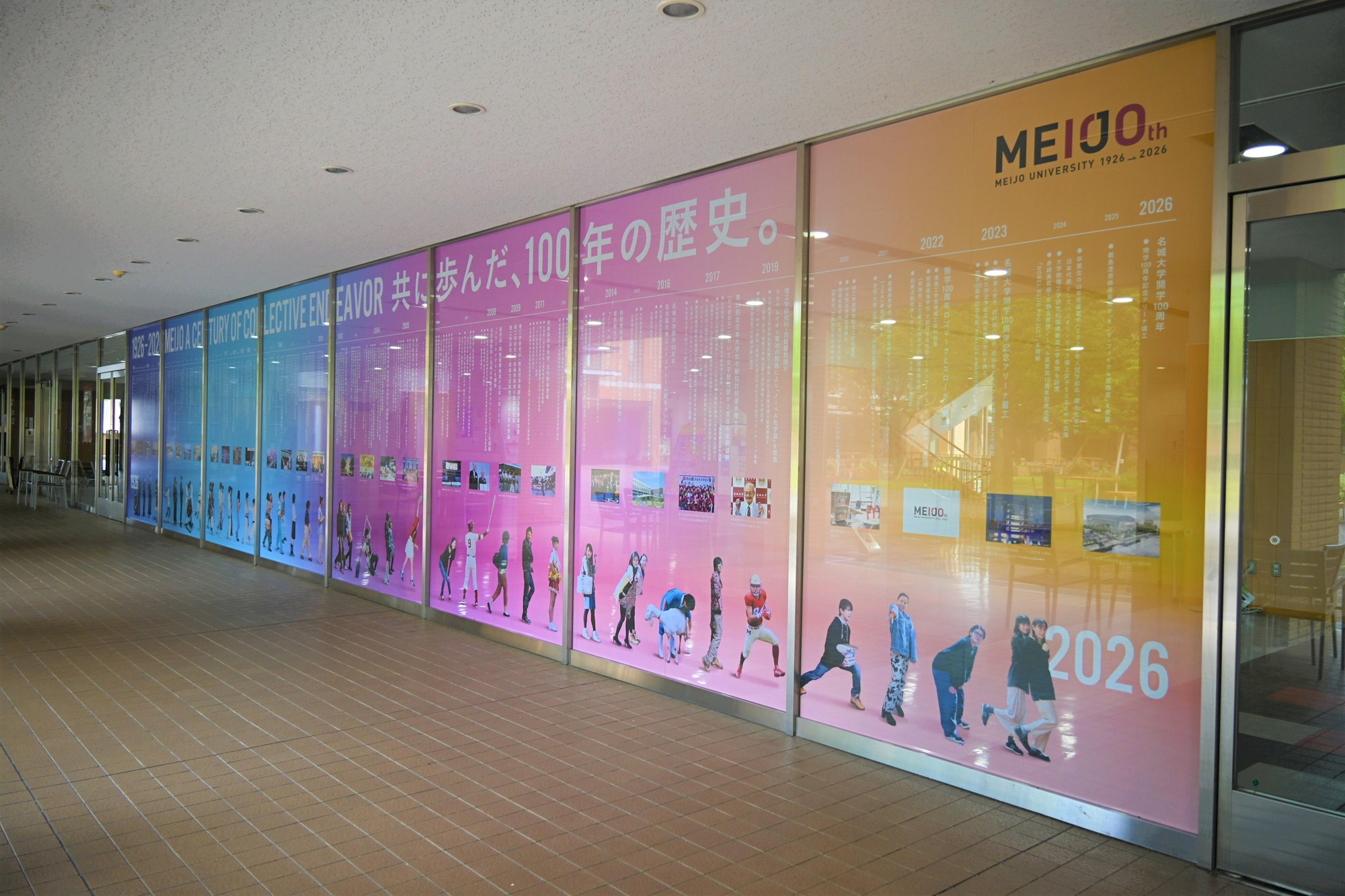 【名城大学】開学100周年を記念した学内装飾施工第２弾を実施！