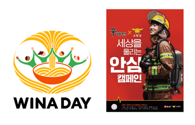 「WINA DAY」ロゴと農心による取り組み
