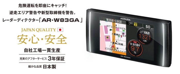 AR-W83GA全体画像