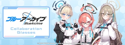 「ブルーアーカイブ」コラボレーション眼鏡第2弾！	 美甘ネル モデル、室笠アカネ モデル、飛鳥馬トキ モデルが登場！