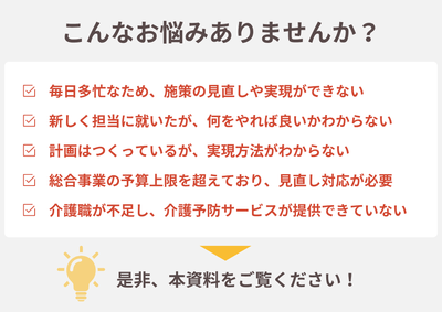 こんなお悩みありませんか？