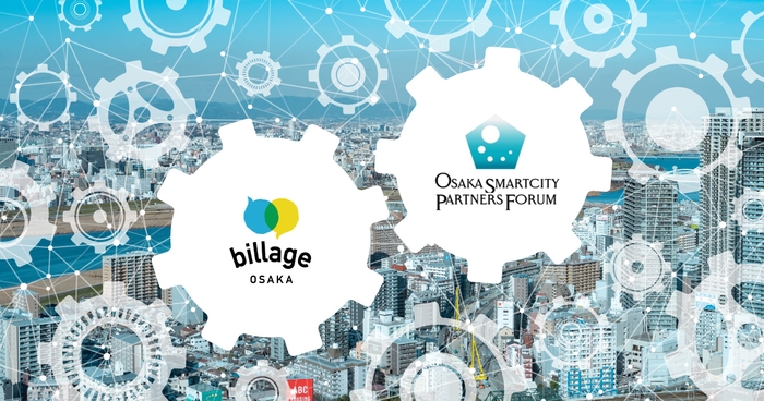 billage OSAKA×大阪スマートシティパートナーズフォーラム