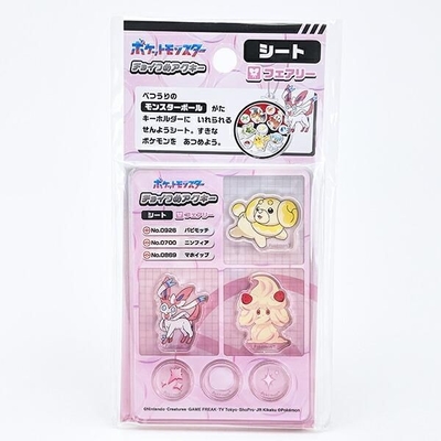 ポケモンのキーホルダーパーツ