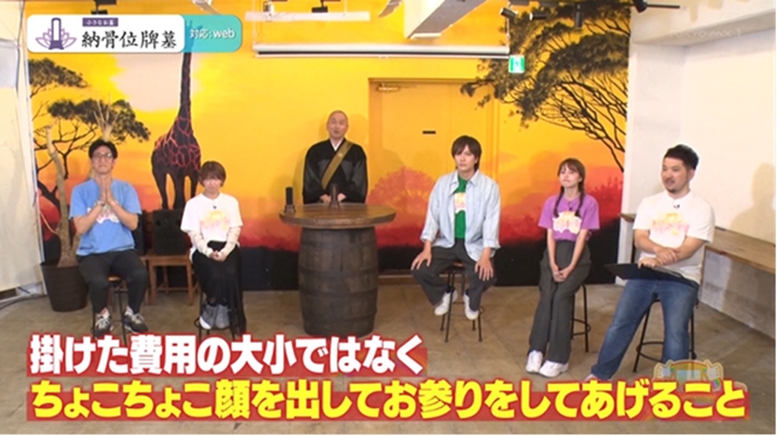 『ええじゃないか!!』 映像より