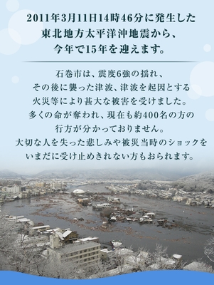震災1