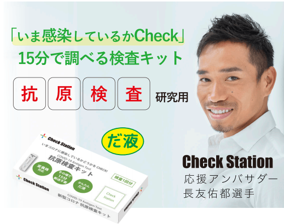 唾液専用抗原検査キットイメージ(9)