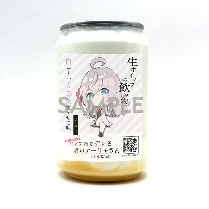 アーリャ