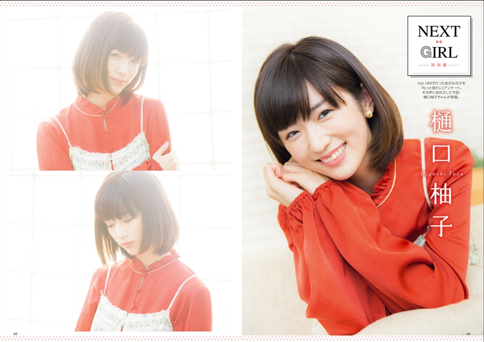 中面06:樋口柚子