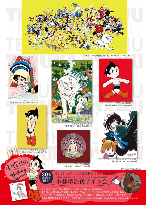 フライヤーイメージ2