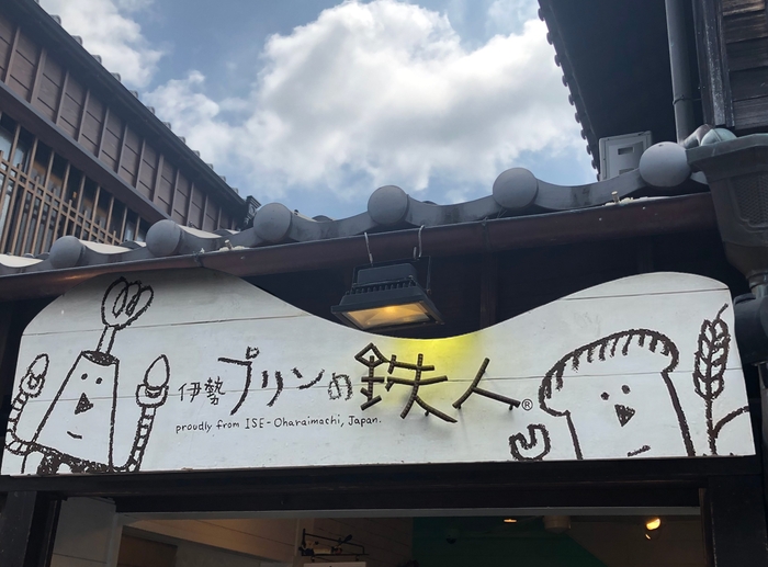 店舗入口の店名看板