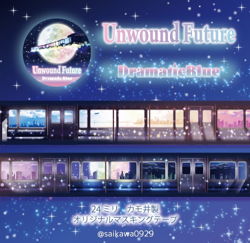 DramaticBlue 屋上と書斎テーマのマスキングテープを発売！ | NEWSCAST