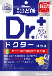 のど飴のパイオニア「カンロ」が 200回以上の試作を繰り返し生み出した“体感型のど飴“ カンロ「健康のど飴 ドクタープラス」イベントレポート 独自のハーブ研究を経て進化した、新開発のど飴の製作風景も初公開!