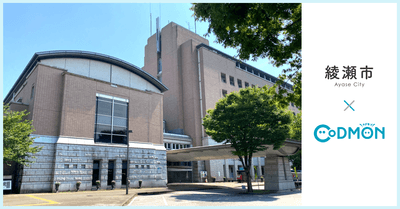 綾瀬市 × コドモン メインビジュアル