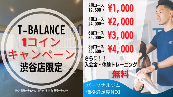 渋谷店限定１コインキャンペーン　こちらの画像をご提示下さい。