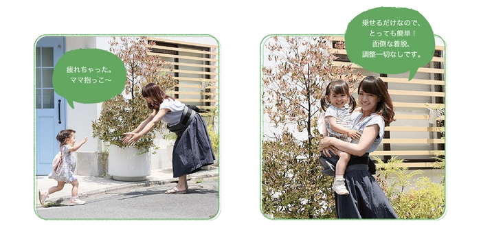 ママ抱っこ+簡単にのせれます