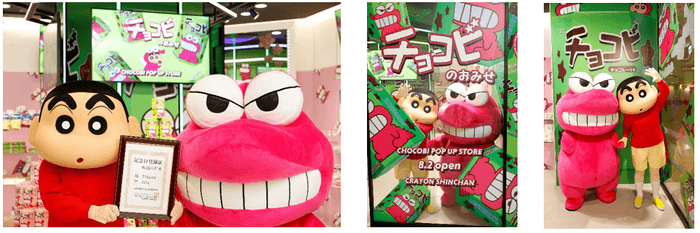 でかチョコビ クレヨンしんちゃん でかチョコビ チョコレート味｜発売日：2024年7月15日｜バンダイ