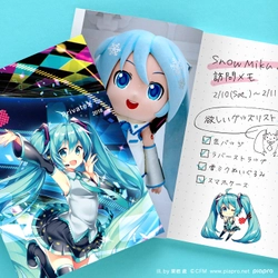 ＜TOLOT限定＞人気イラストレーター描き下ろしデザイン！「初音ミク フォトブック」販売開始