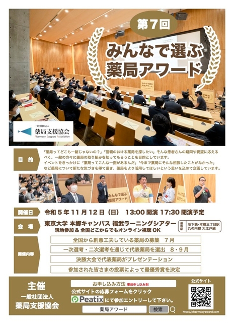 ご案内