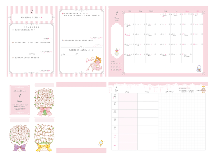 お姫さま手帳の中身
