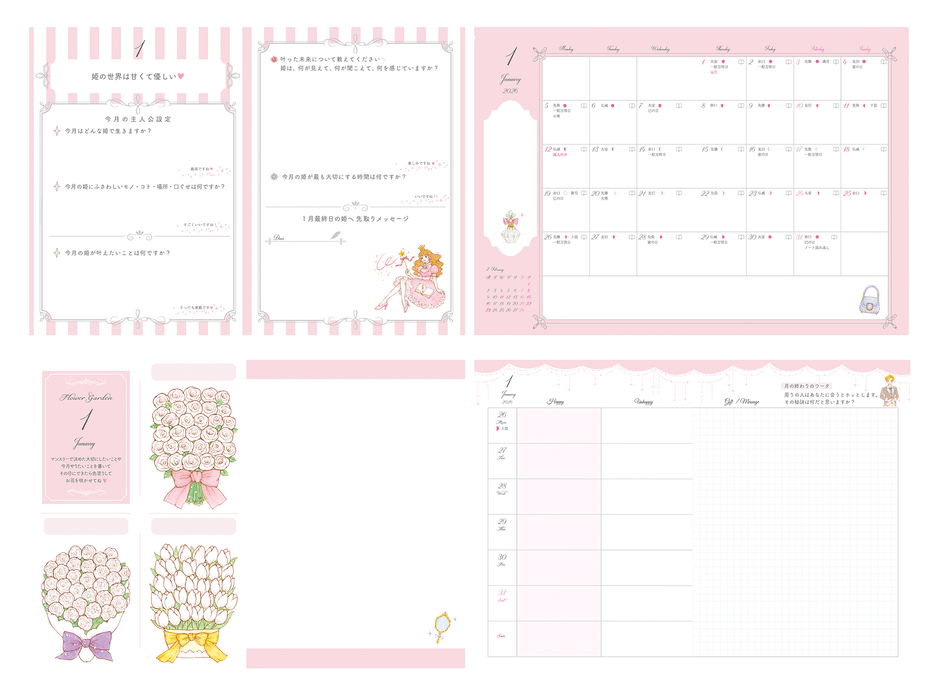 お姫さま手帳の中身