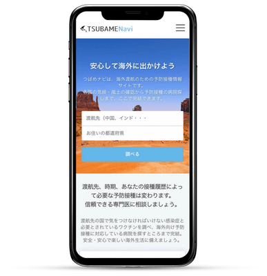 トップ画像