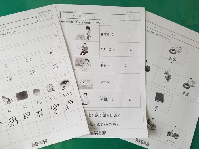 プリント教材の一例(約2,000枚)