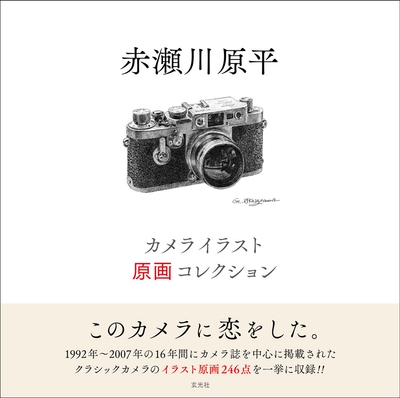 表紙帯あり