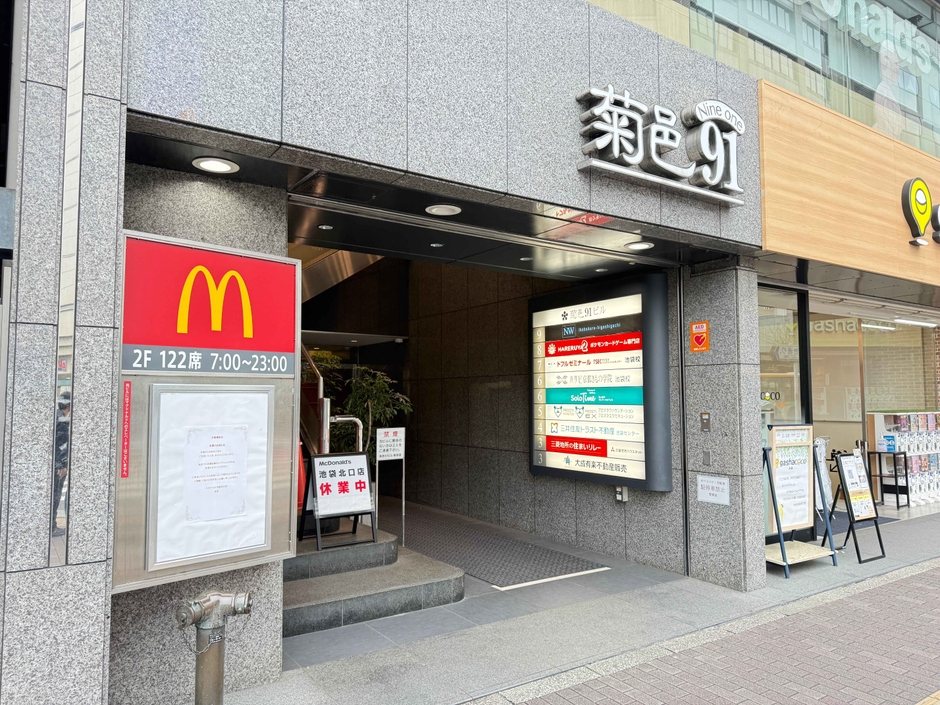 池袋店入口