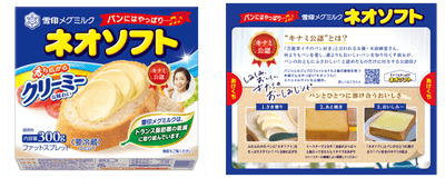 プロモーションパッケージ