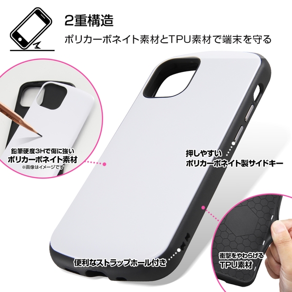 二重構造で端末をしっかり守る