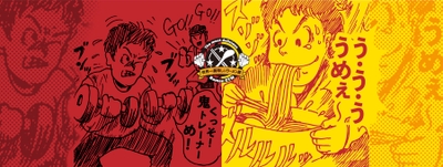 世界一美味しいラーメン屋 キービジュアル