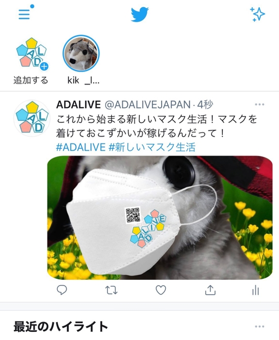 Instagramイメージ マスコット