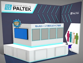 PALTEK、VTuber 4K高画質双方向コミュニケーション配信や クラウドライブ配信サービスを7月3日～7月5日開催　 「第11回 ライブ・エンターテイメントEXPO」で紹介