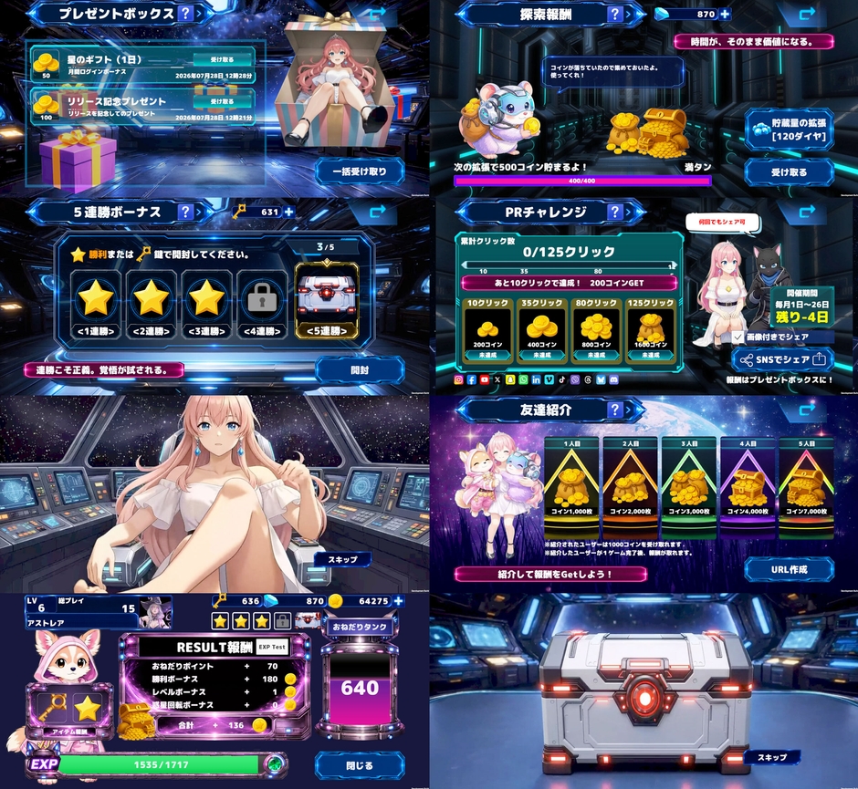 ゲーム内スクリーンショット2
