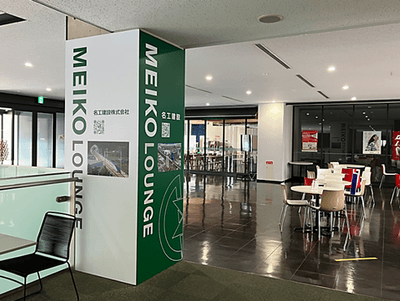 MEIKO LOUNGE