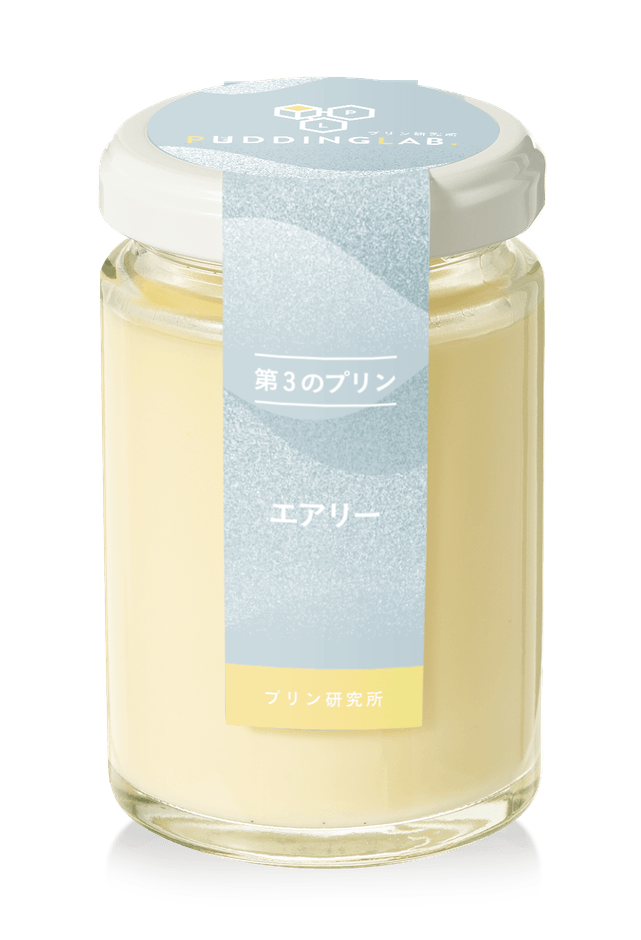 第3のプリン「エアリー」