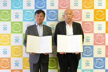 ジョイフル本田と古河市が 「災害時における物資供給に関する協定」を締結