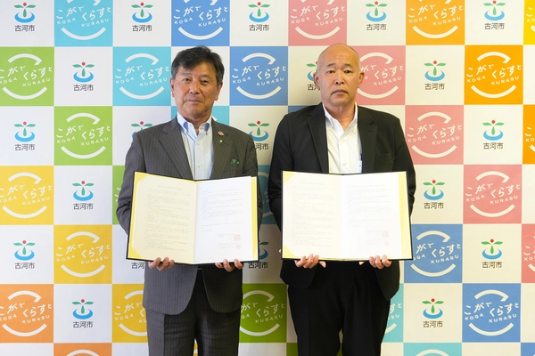 ジョイフル本田と古河市が 「災害時における物資供給に関する協定」を締結