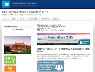 国際会議 「CRU Ryan&#8217;s Notes主催 合金鉄会議 2015年」（CRU Group主催）の参加お申込み受付開始