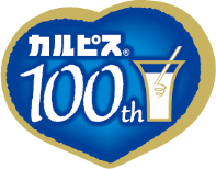 「カルピス」
