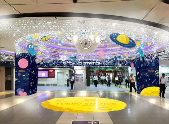 【東京駅一番街】「宇宙」をテーマに 地下街最大級のイルミネーションを今年も開催！ キャラクターコラボレーションの限定グッズがもらえる ARアプリイベントも！