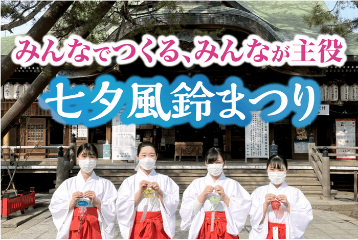 プロジェクトメンバーの巫女
