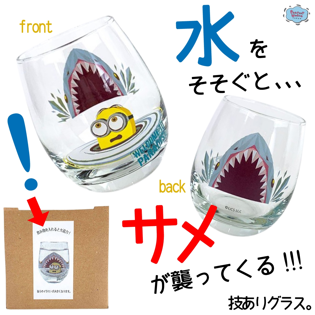 速報 新商品発売開始 かわいいミニオンズが3dアートに 楽しみながら飲めるグラスやフィギュア付きマグカップ Newscast