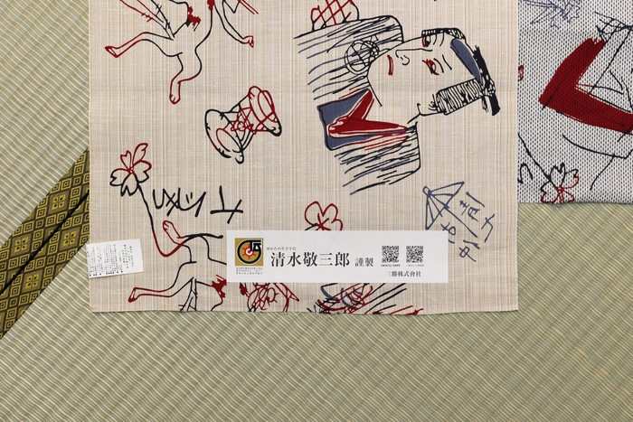 「清水敬三郎謹製」の文字が入った、新しい三勝の証紙