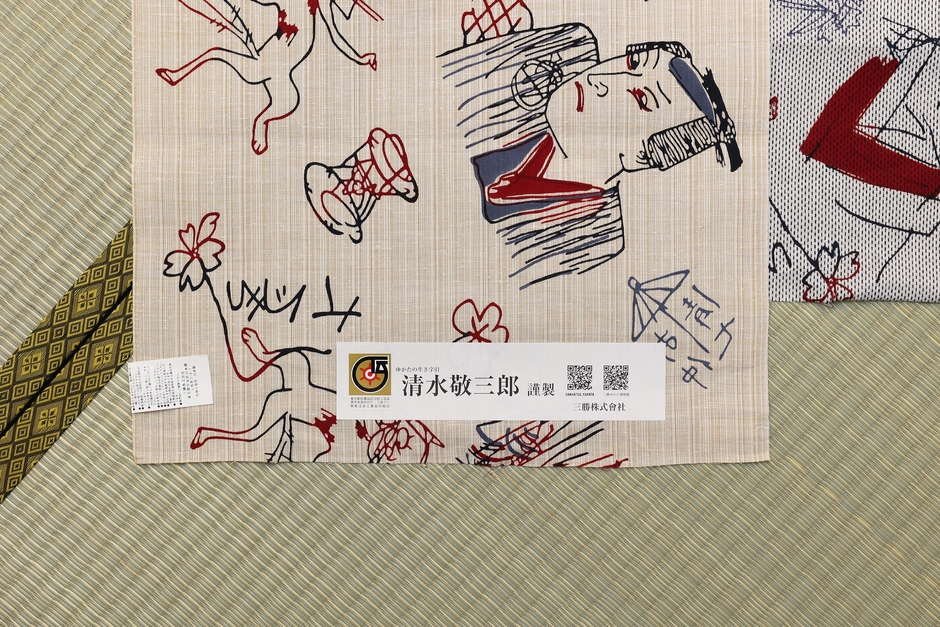 「清水敬三郎謹製」の文字が入った、新しい三勝の証紙