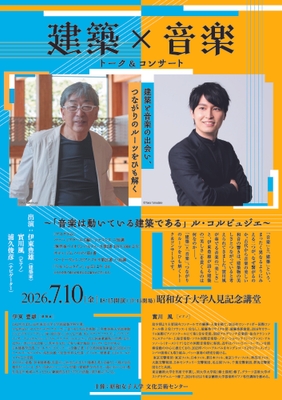 文化芸術講座第5回 (2026年7月10日実施予定)